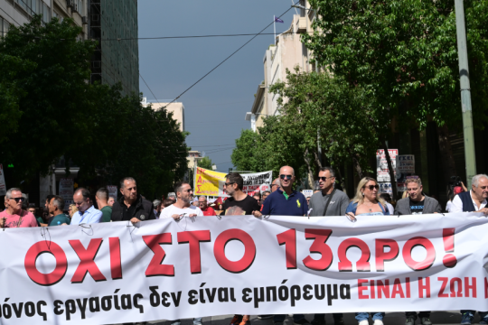 Απεργία